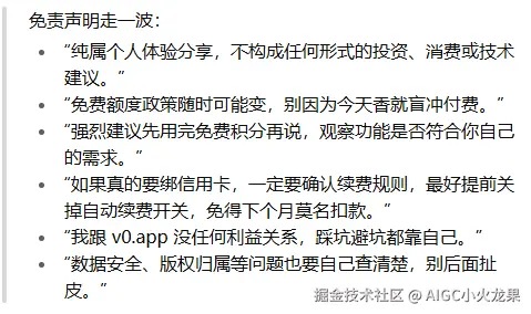 AIGC小火龙果于2025-08-14 11:43发布的图片