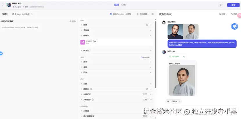 独立开发者小黑于2024-08-08 15:14发布的图片