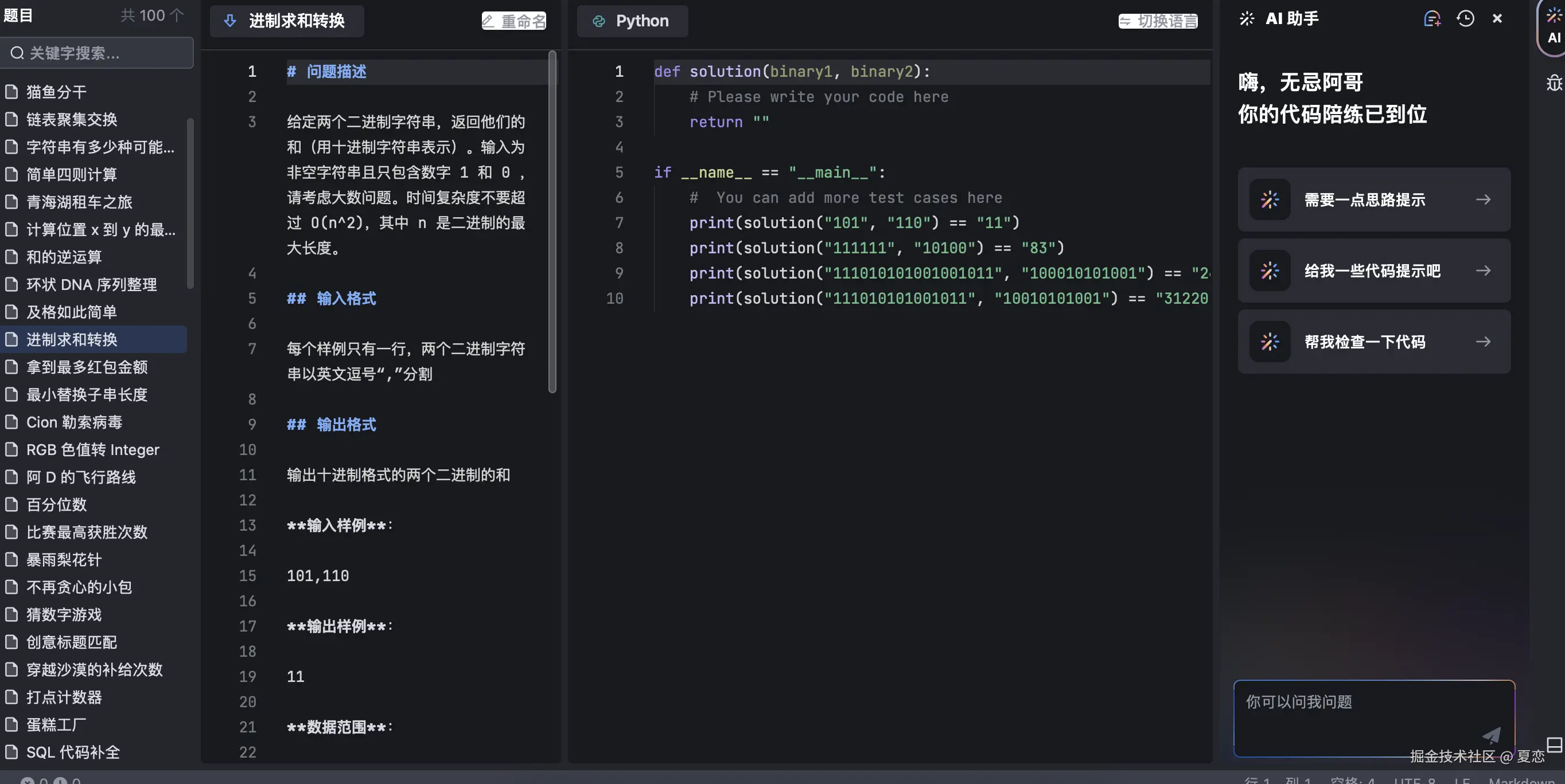 夏恋于2024-09-17 13:58发布的图片