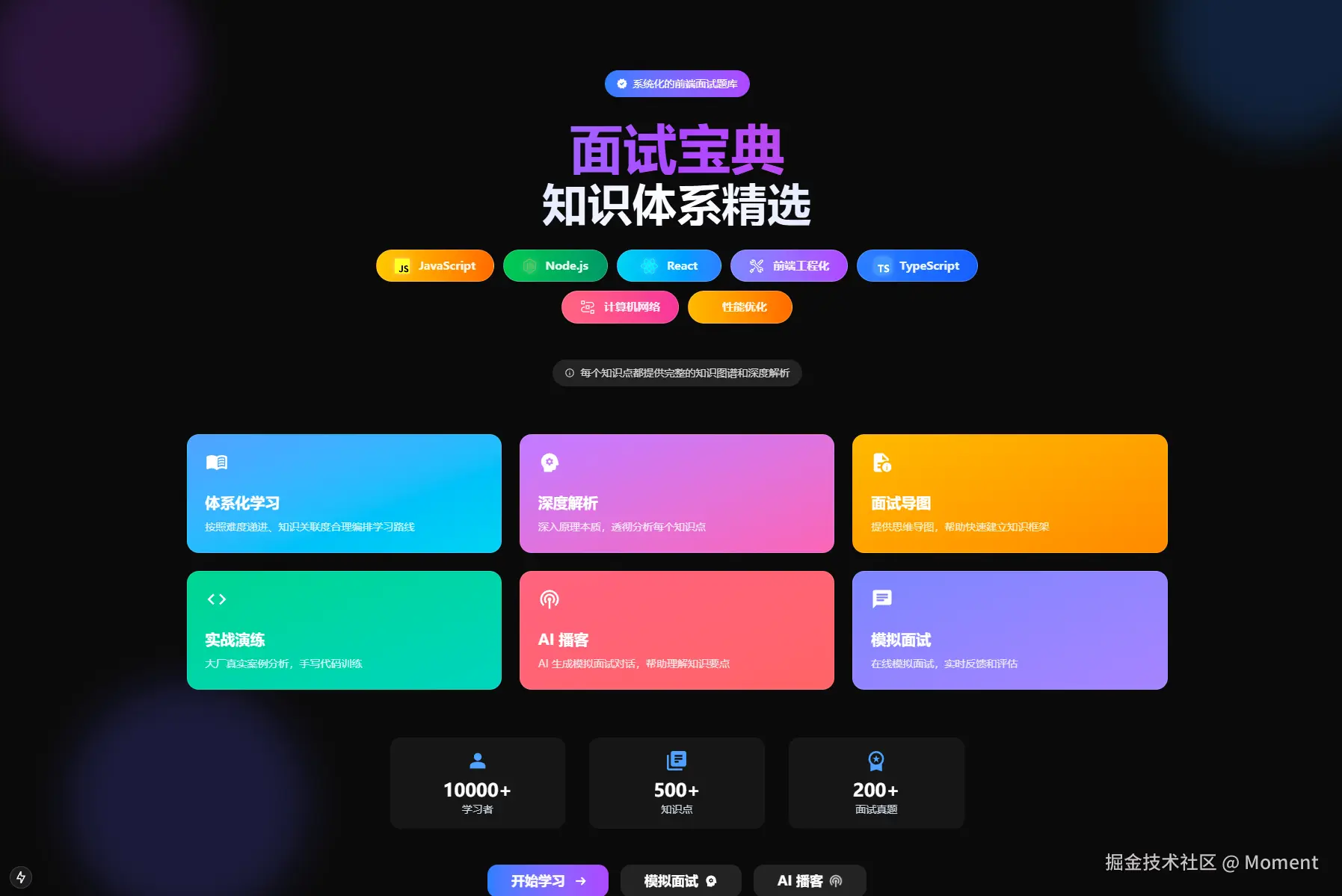 Moment于2025-02-20 10:00发布的图片