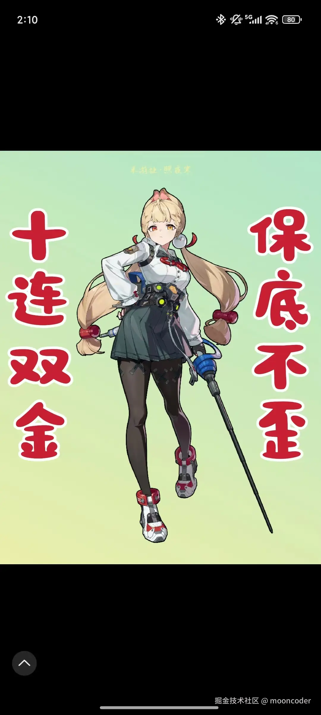 mooncoder于2025-08-12 10:28发布的图片