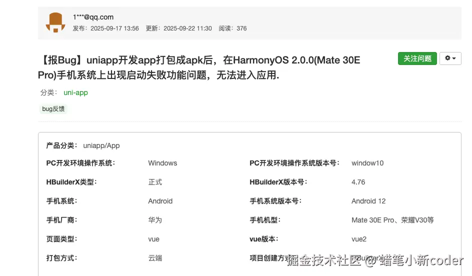 蜡笔小新coder于2025-12-20 10:20发布的图片