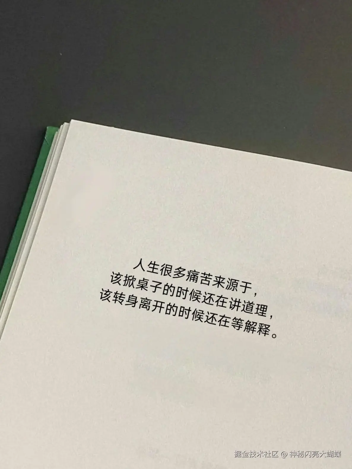 神秘闪亮大蝴蝶于2026-04-14 14:10发布的图片