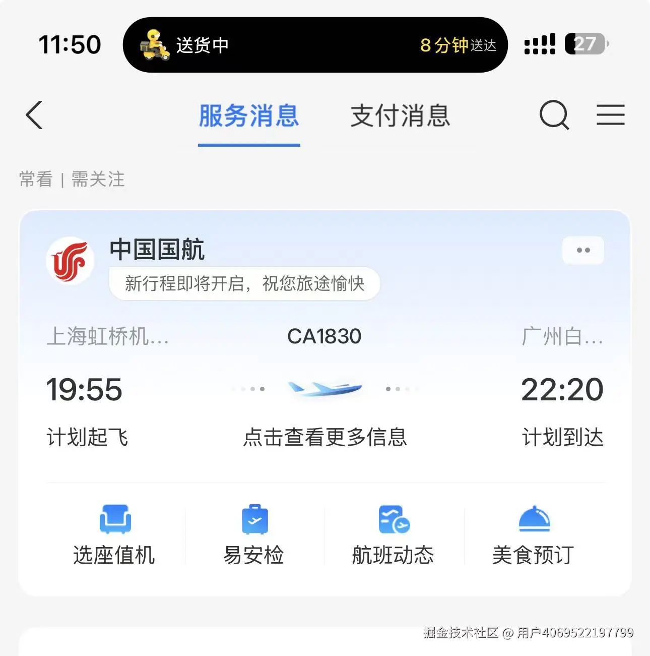 用户4069522197799于2026-08-14 03:51发布的图片