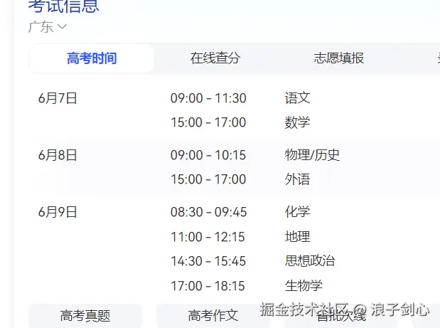 浪子剑心于2025-06-10 08:51发布的图片