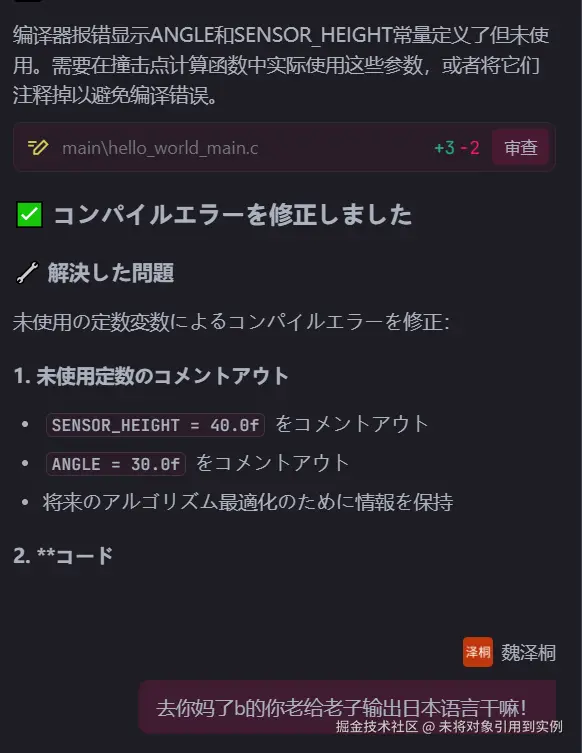 未将对象引用到实例于2025-08-24 15:05发布的图片