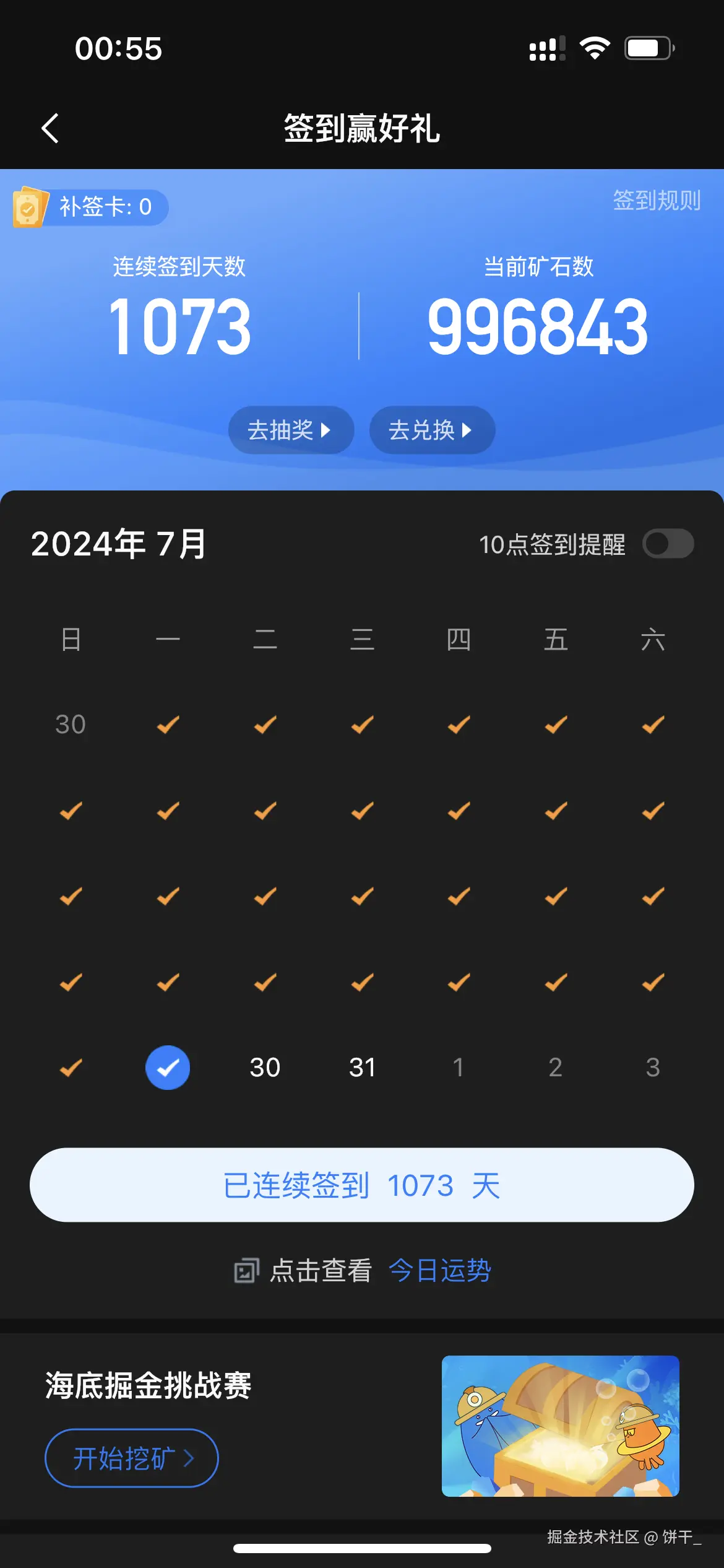 饼干_于2024-07-29 00:56发布的图片