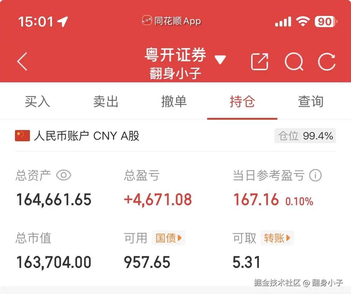 翻身小子于2025-11-07 15:15发布的图片