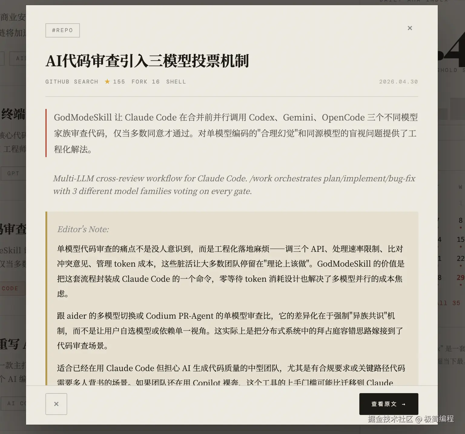 极简编程于2026-04-30 12:11发布的图片