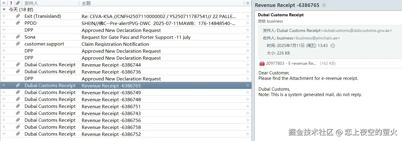 恋上夜空的萤火于2025-07-11 16:20发布的图片