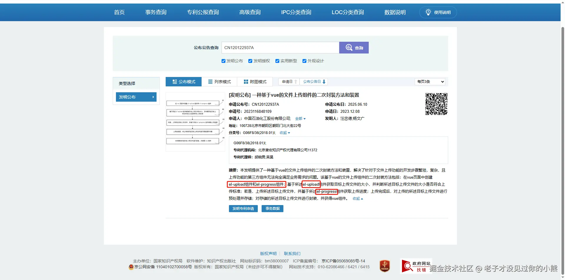 老子才没见过你的小熊于2025-06-12 03:16发布的图片