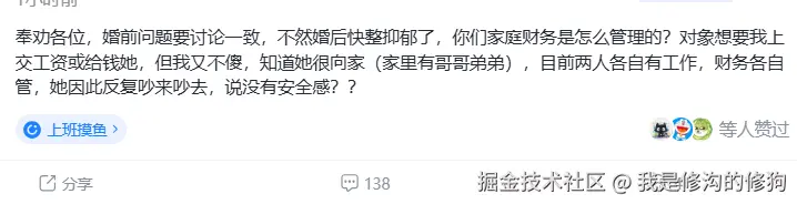 我是修沟的修狗于2025-01-09 15:19发布的图片