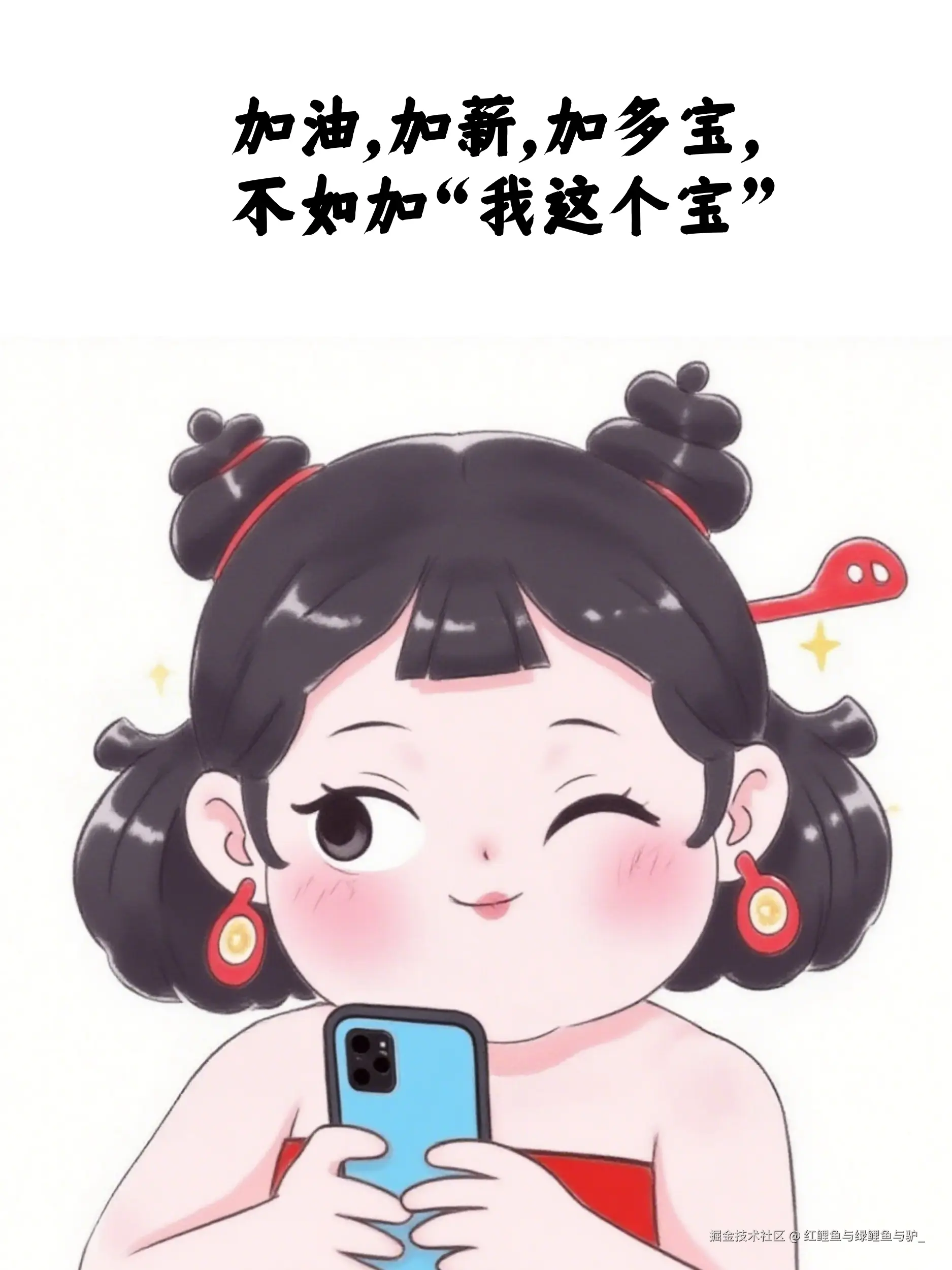 红鲤鱼与绿鲤鱼与驴_于2025-07-10 10:02发布的图片