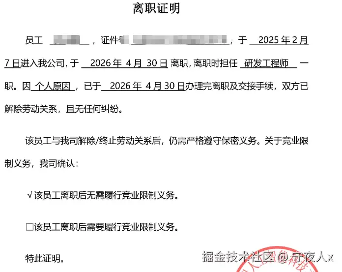 守夜人x于2026-04-23 14:45发布的图片