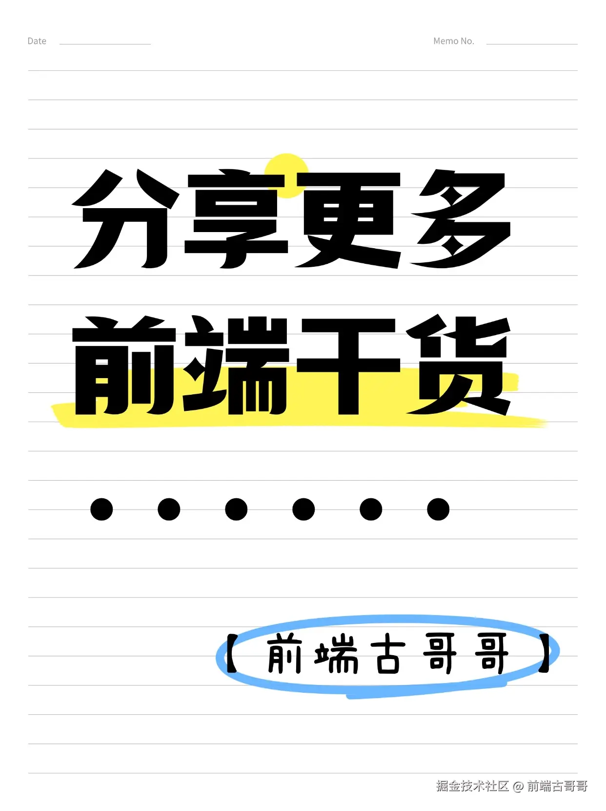 前端古哥哥于2025-02-26 18:26发布的图片