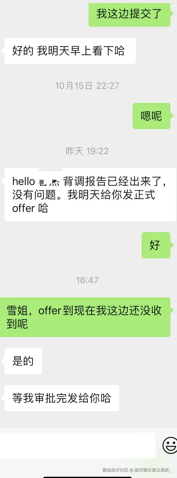 放开那女孩让我来_于2025-10-22 17:54发布的图片