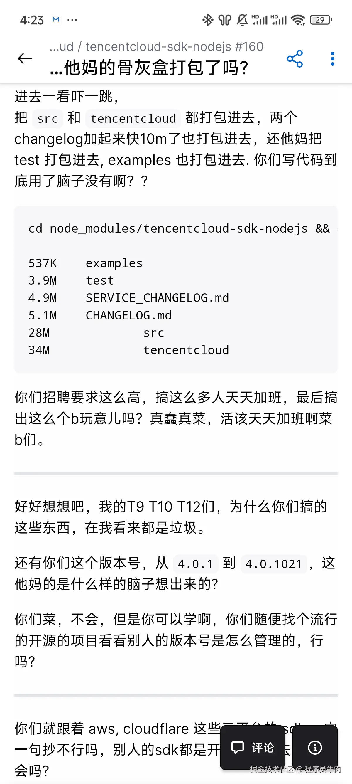 程序员牛肉于2025-02-02 02:36发布的图片