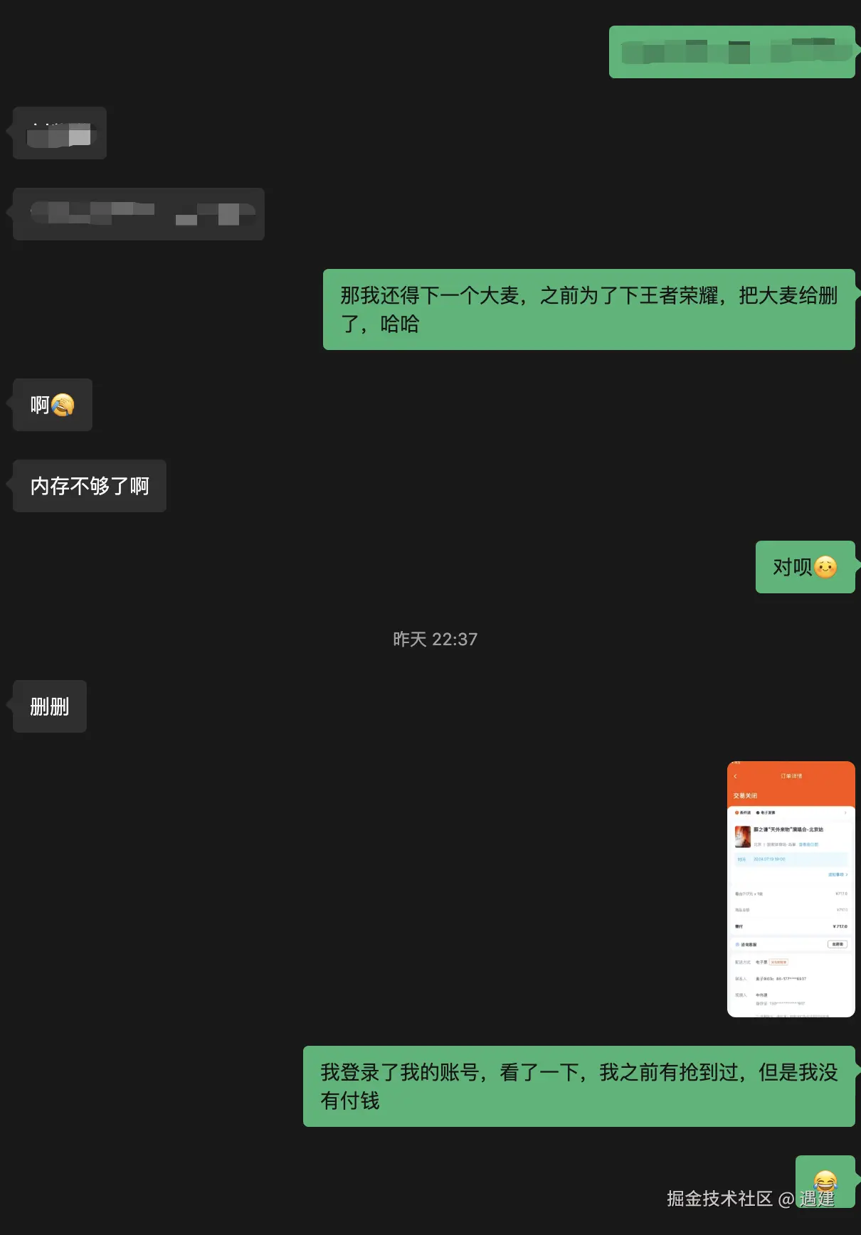 遇建于2026-03-12 16:56发布的图片