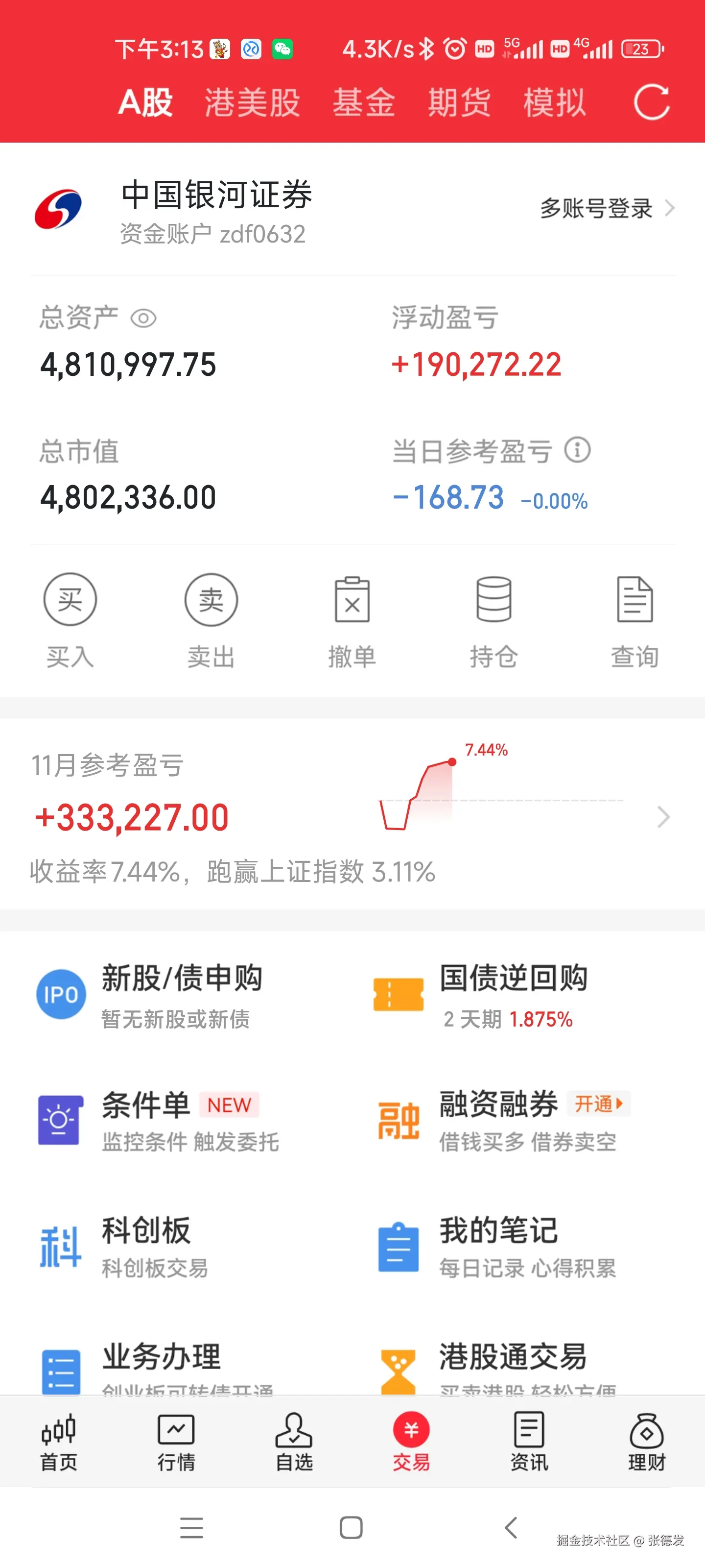 张德发于2024-11-12 19:49发布的图片
