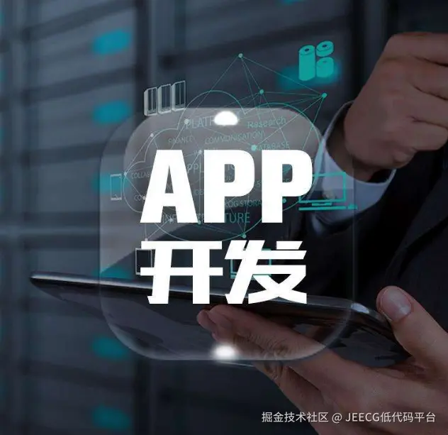 JEECG低代码平台于2025-10-10 03:29发布的图片