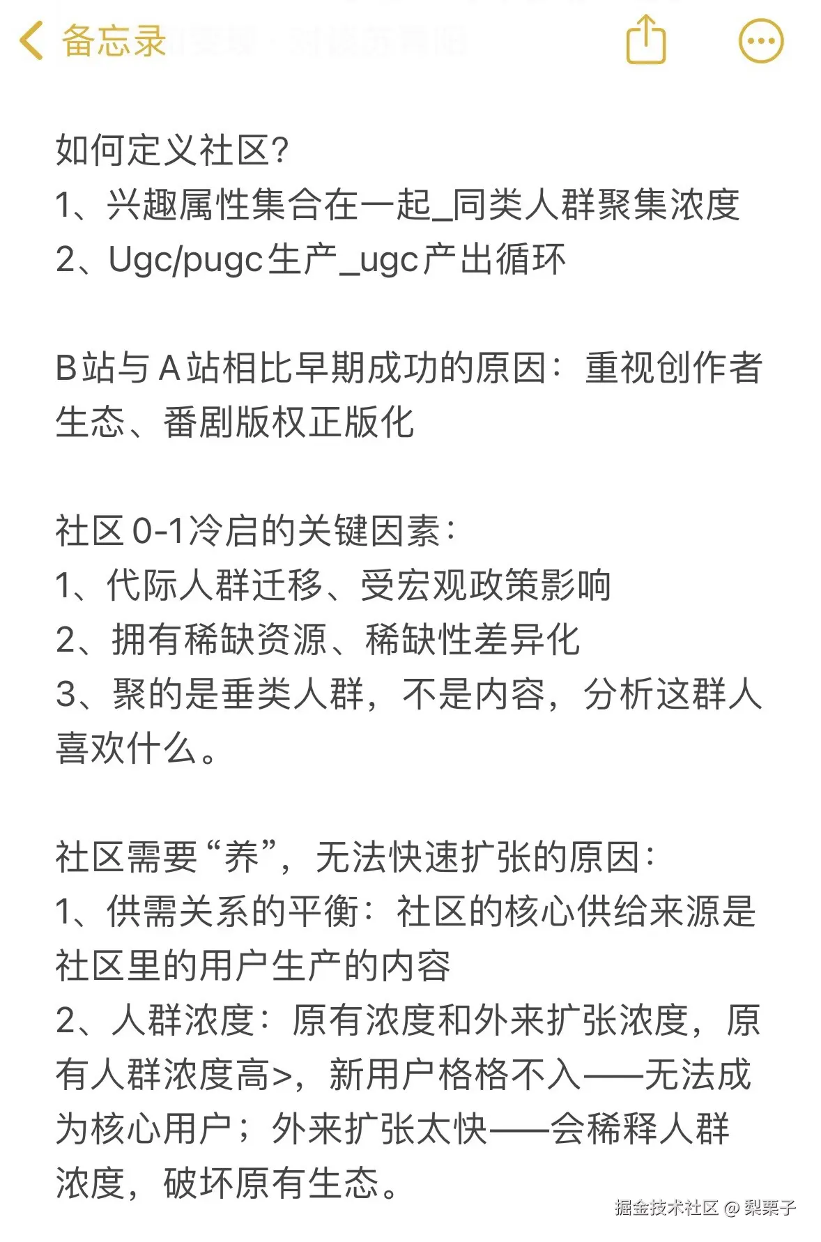 梨栗子于2024-12-06 19:25发布的图片