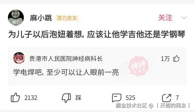 丨开朗的网友丨于2025-05-08 14:52发布的图片