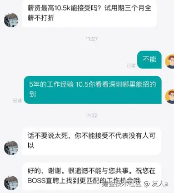 友人a于2025-03-19 07:06发布的图片