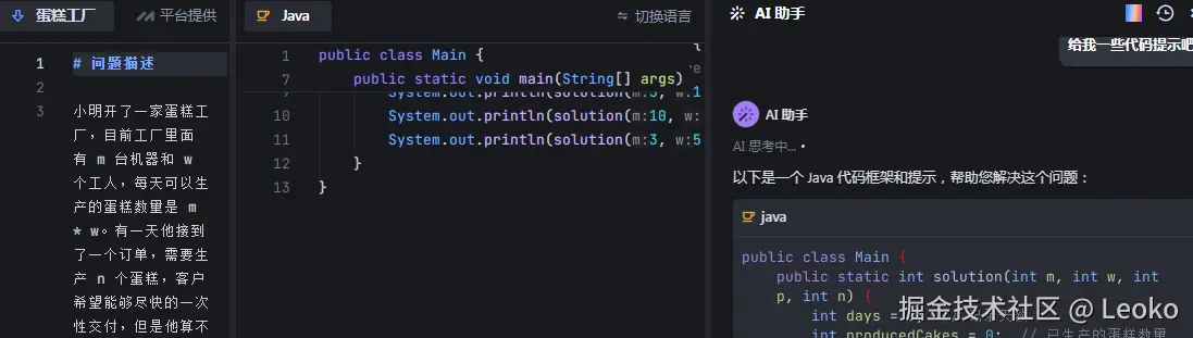 Leoko于2024-09-29 08:38发布的图片