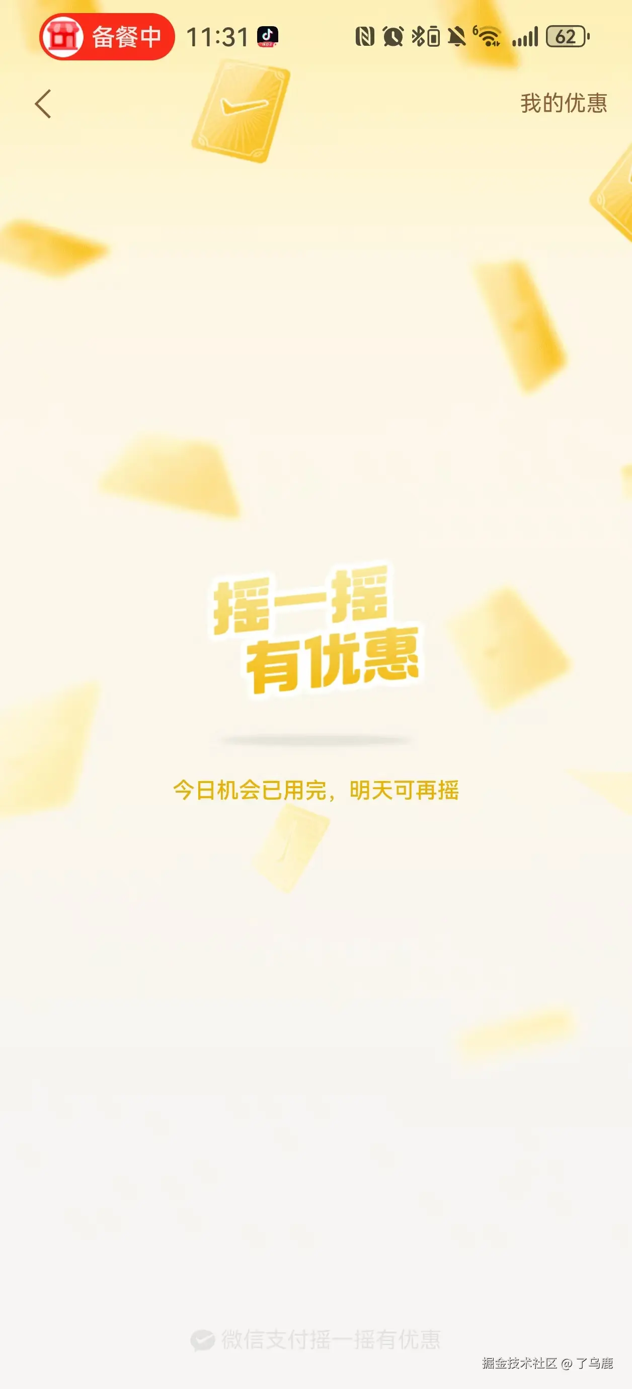 了乌鹿于2025-07-15 11:42发布的图片