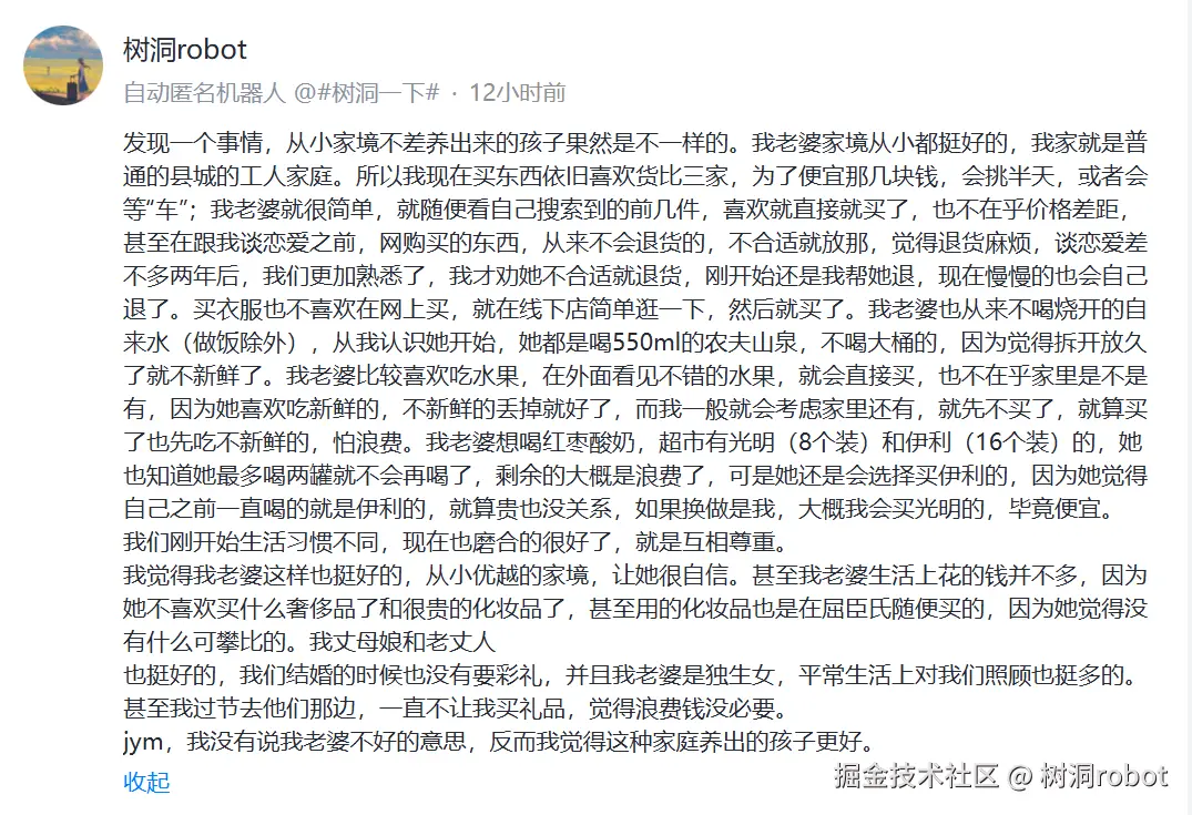 树洞robot于2024-10-28 06:36发布的图片