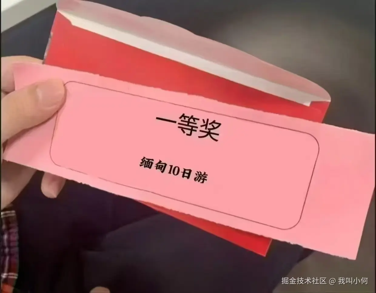 我叫小何于2025-01-23 16:15发布的图片