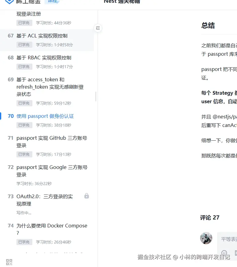 小林的跨端开发日记于2024-07-17 18:23发布的图片