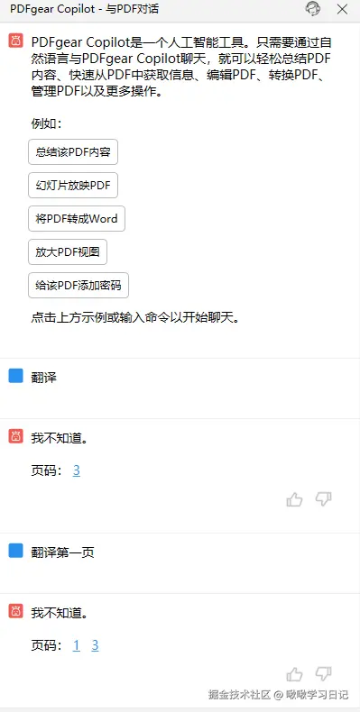 啾啾学习日记于2025-06-08 15:14发布的图片