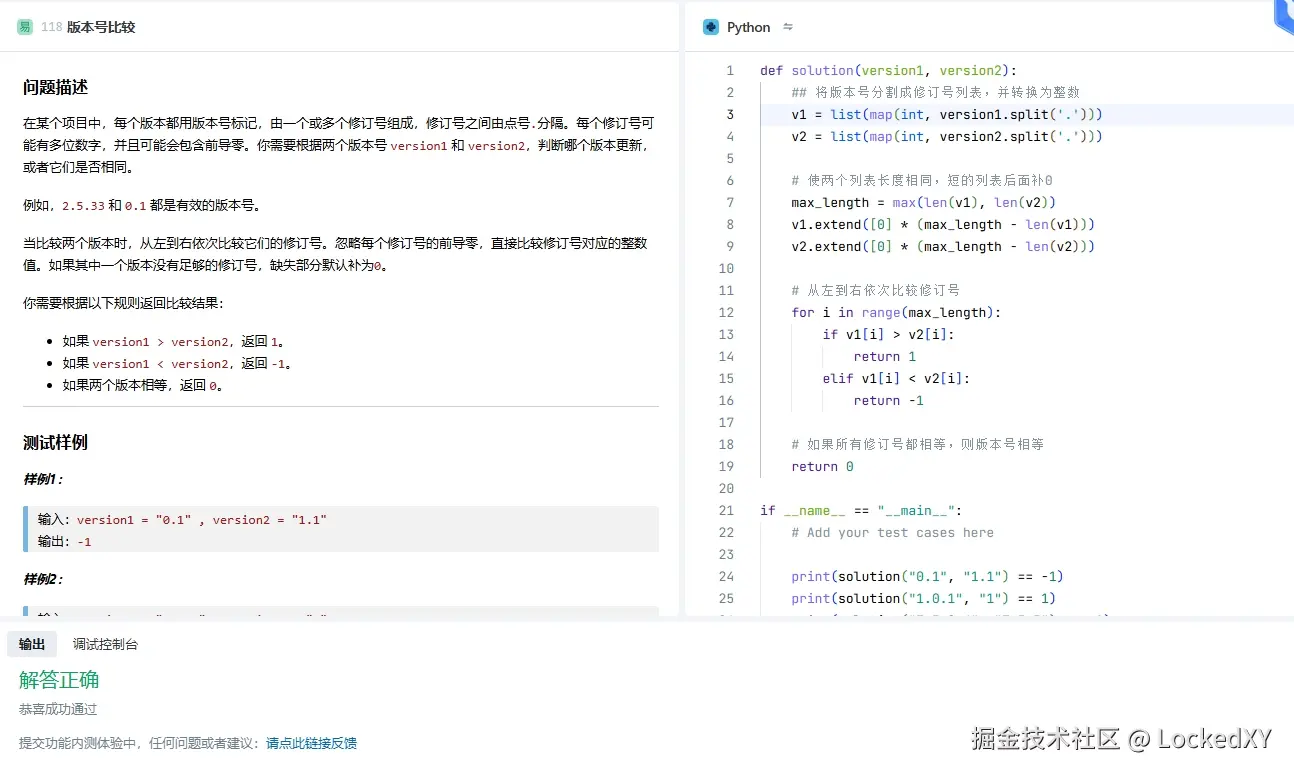 LockedXY于2024-12-28 19:29发布的图片