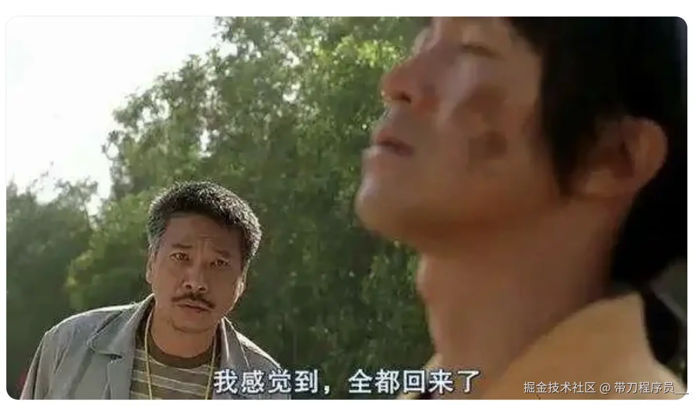 带刀程序员__于2024-10-07 04:38发布的图片