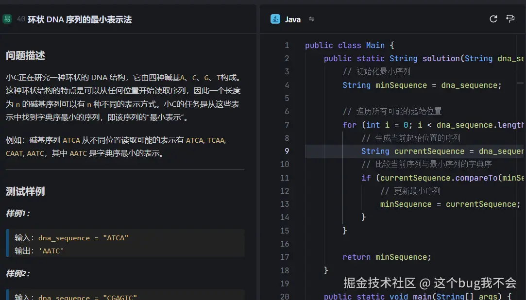 这个bug我不会于2024-12-14 13:20发布的图片