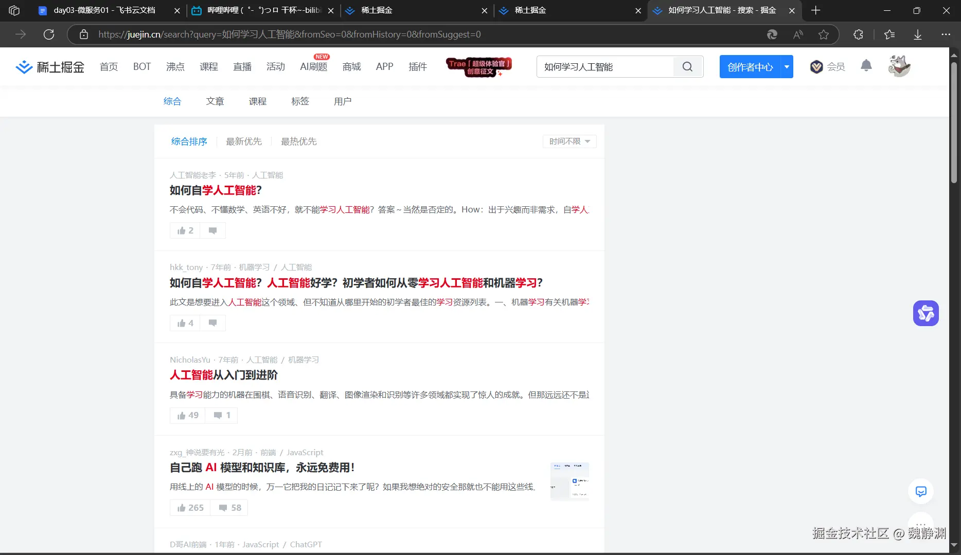 魏静渊于2025-02-01 15:44发布的图片