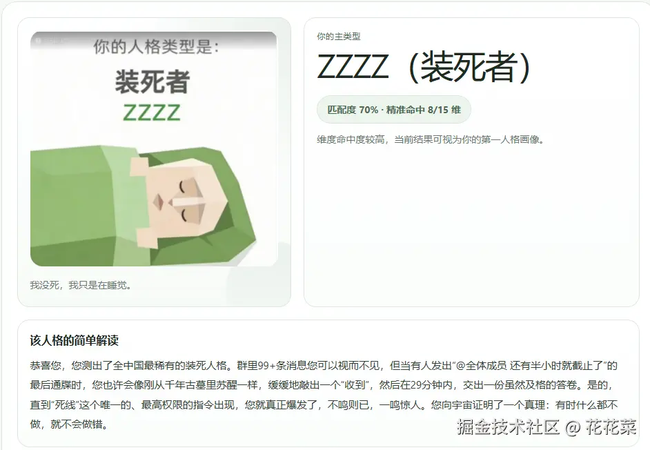 花花菜于2026-04-10 10:12发布的图片