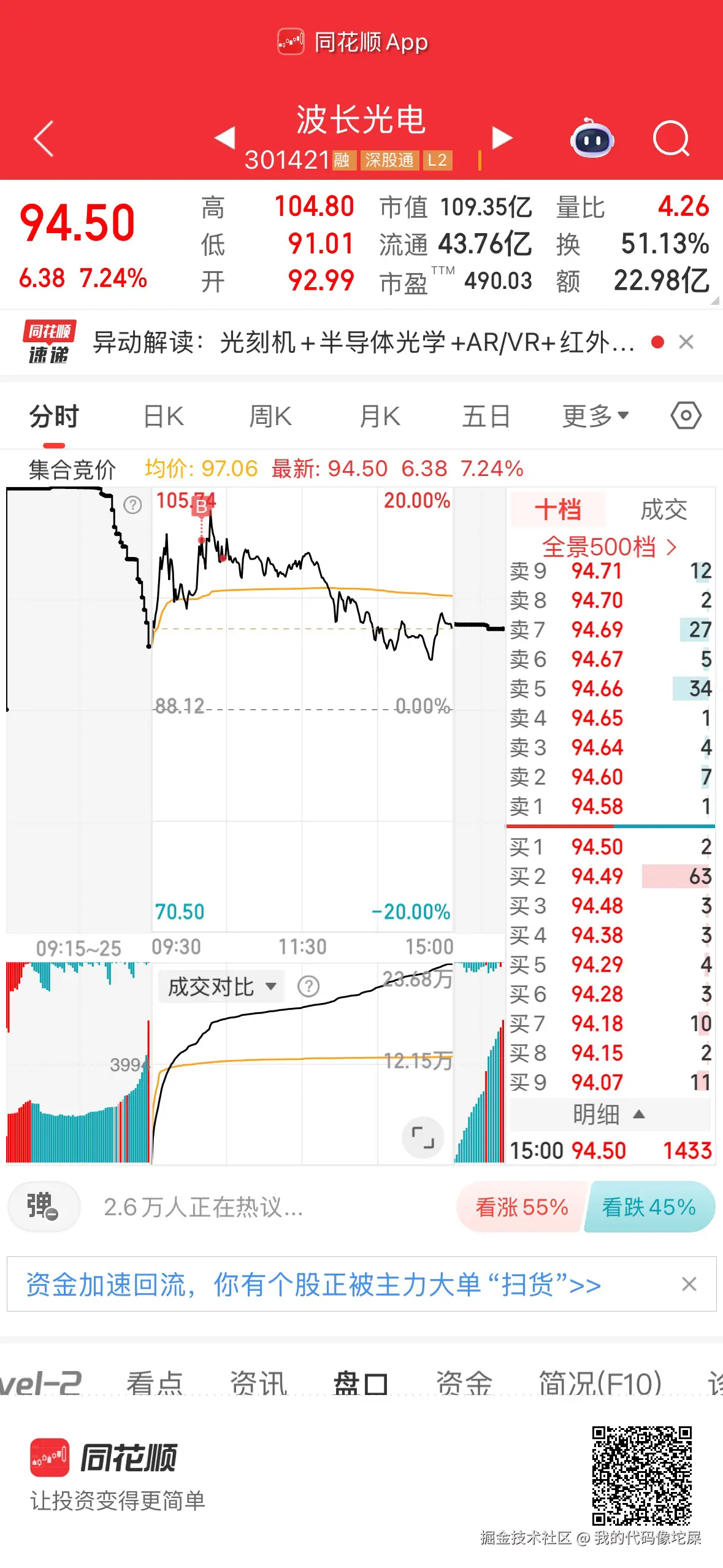 我的代码像坨屎于2025-09-18 15:04发布的图片