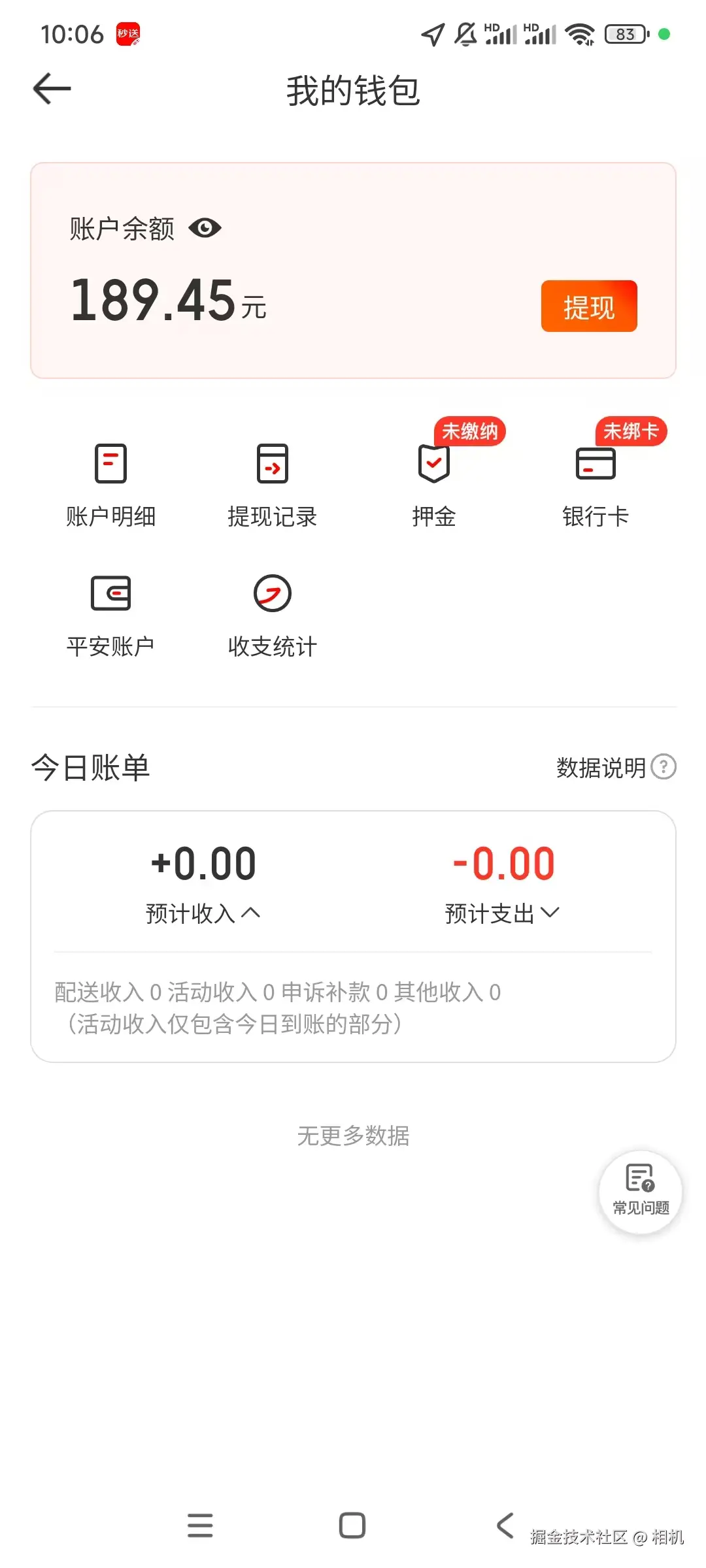 相机于2025-07-14 10:13发布的图片