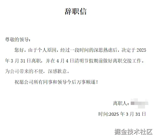 前端废柴c于2025-03-31 08:57发布的图片