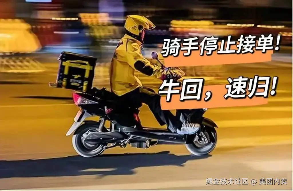 美团内卖于2024-11-18 10:46发布的图片