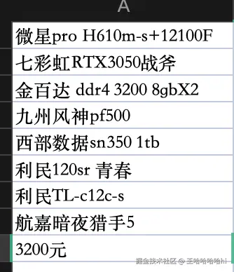 王哈哈哈哈hi于2025-06-09 10:22发布的图片