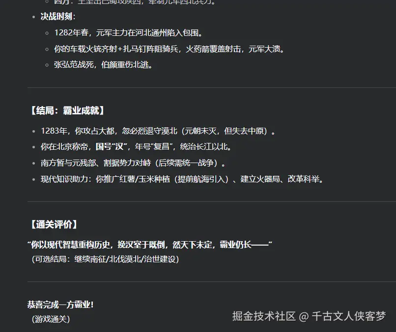 千古文人侠客梦于2025-08-29 09:38发布的图片