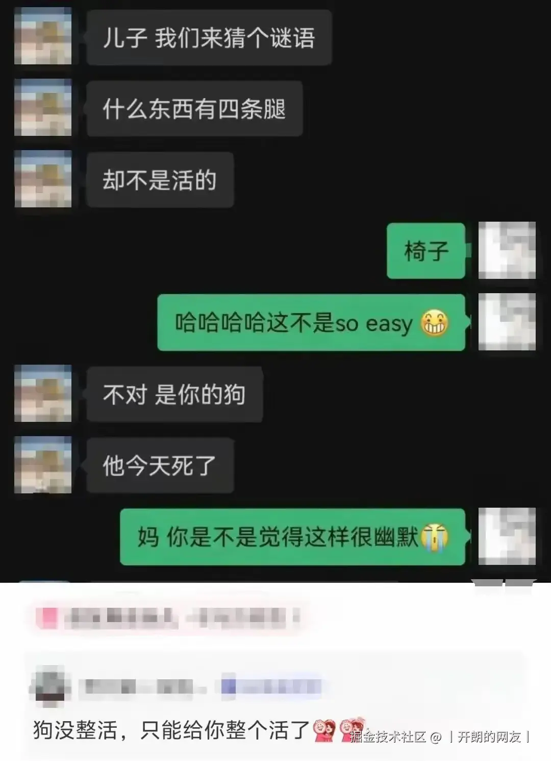 丨开朗的网友丨于2025-05-09 06:29发布的图片