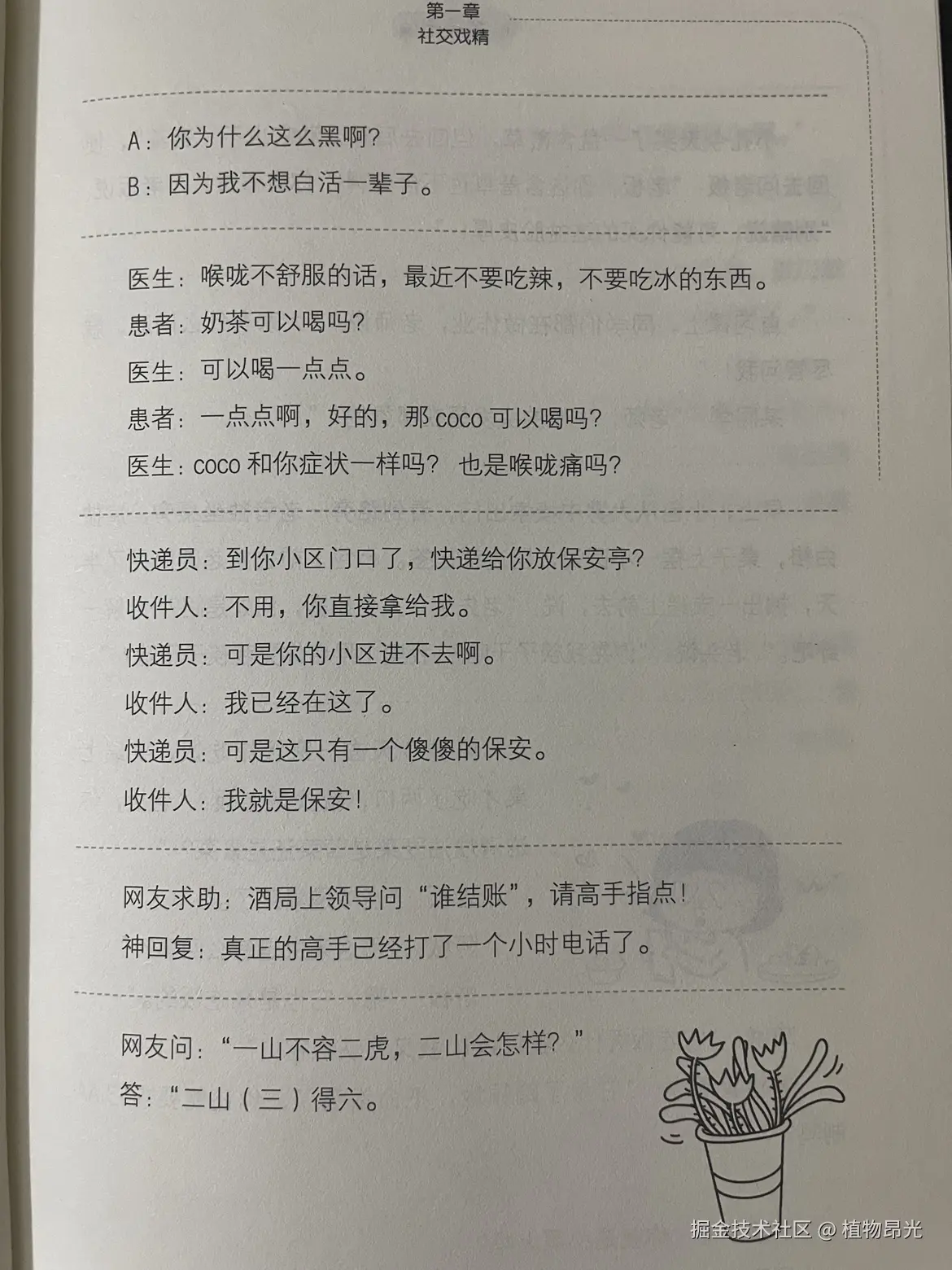 植物昂光于2026-09-09 13:29发布的图片