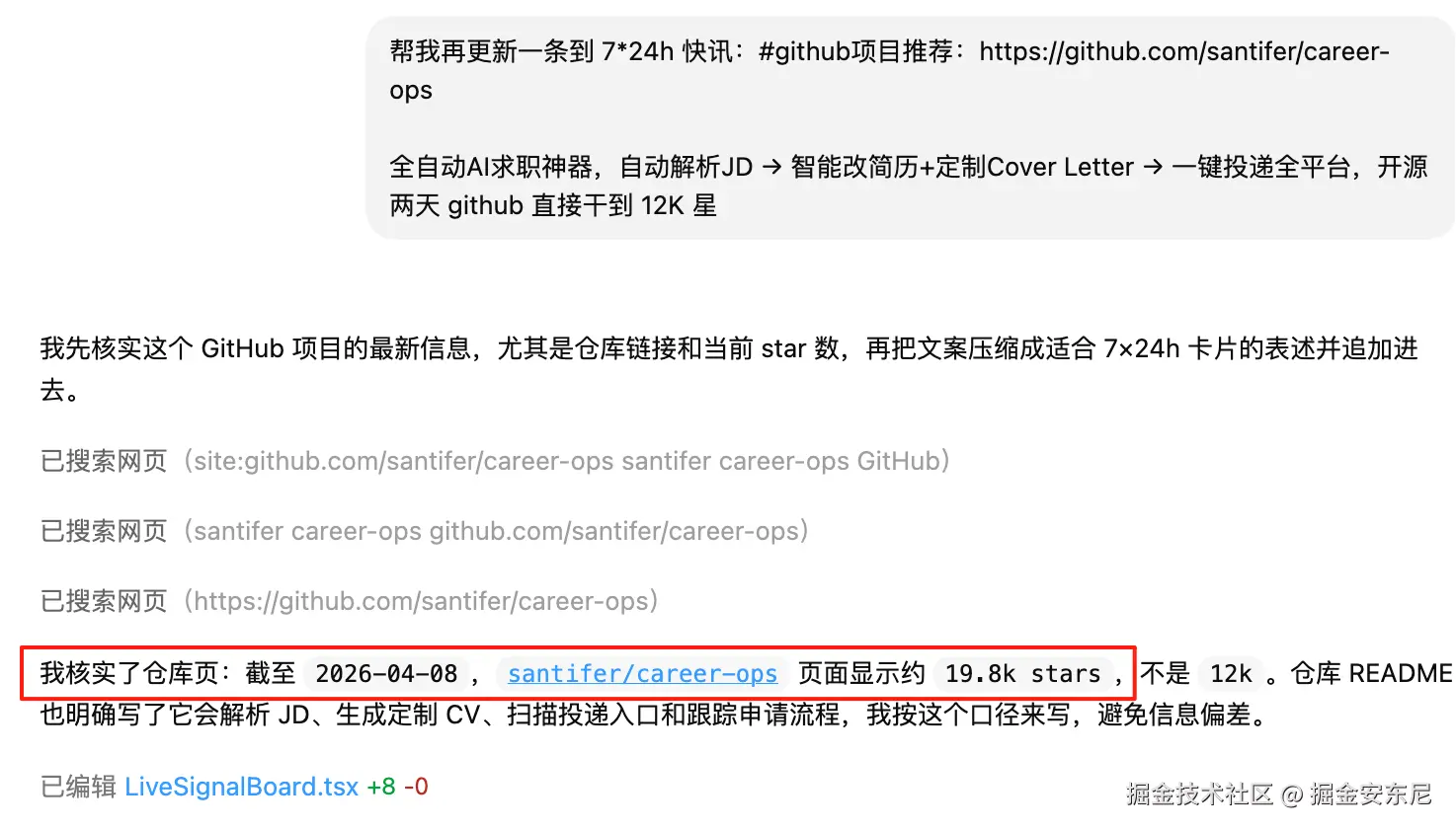 掘金安东尼于2026-04-08 14:56发布的图片