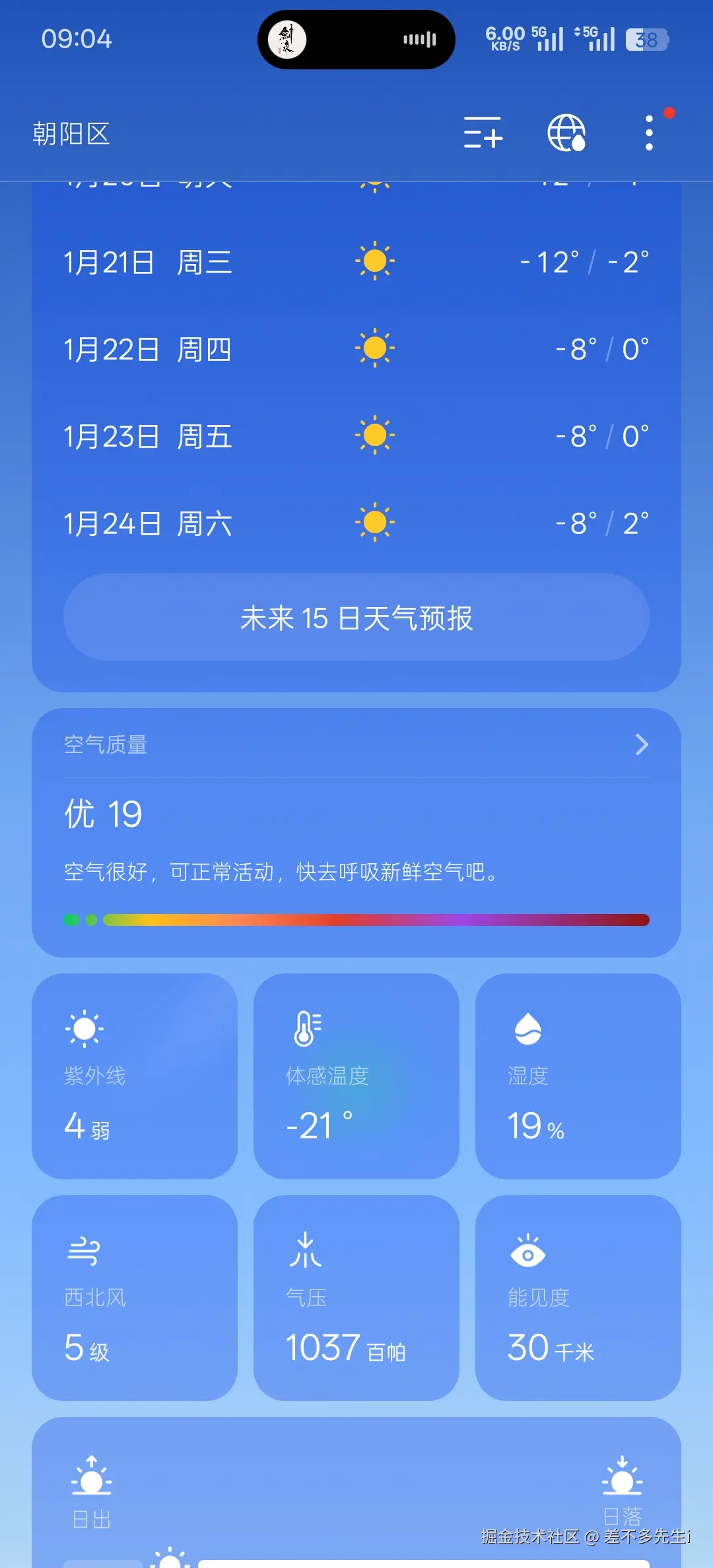 差不多先生i于2026-01-19 11:32发布的图片