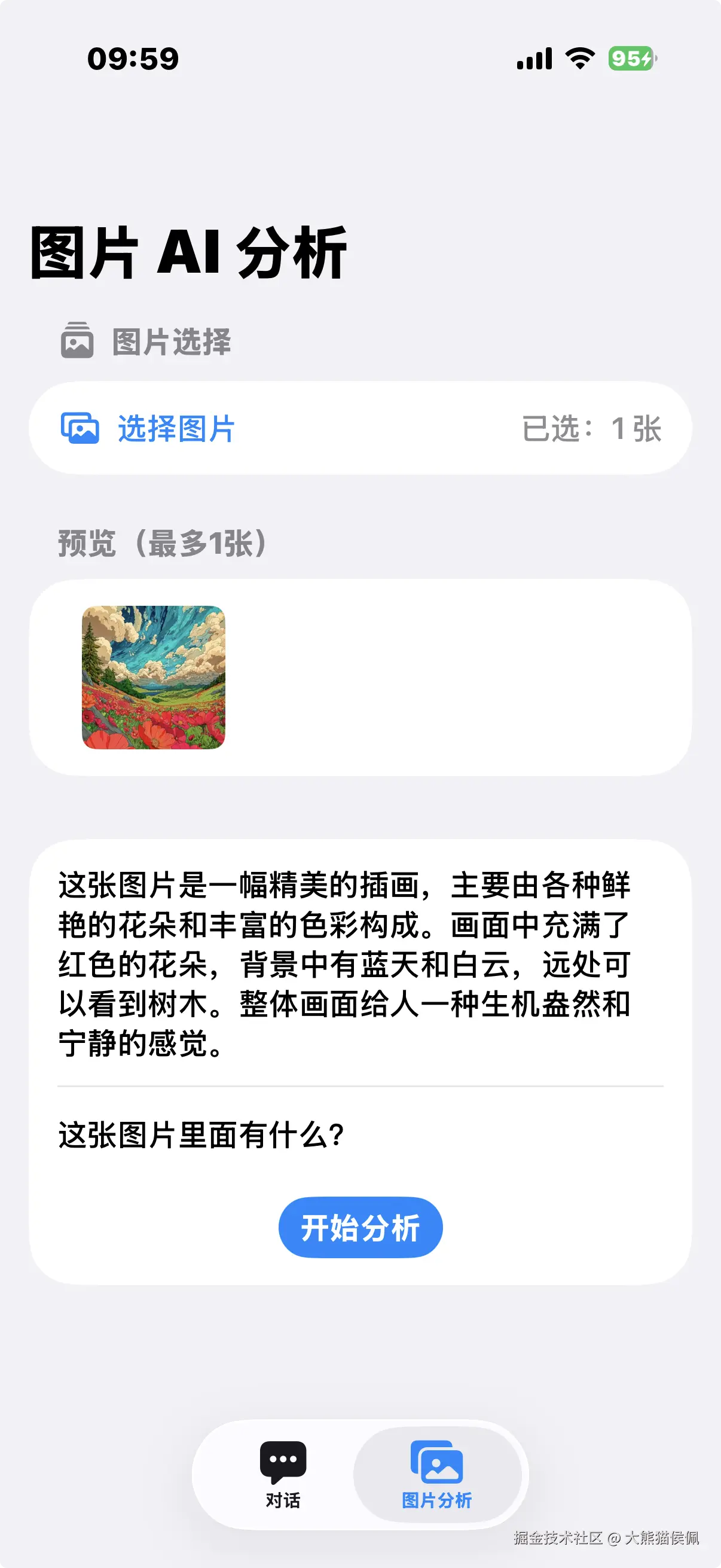 大熊猫侯佩于2025-10-12 10:01发布的图片