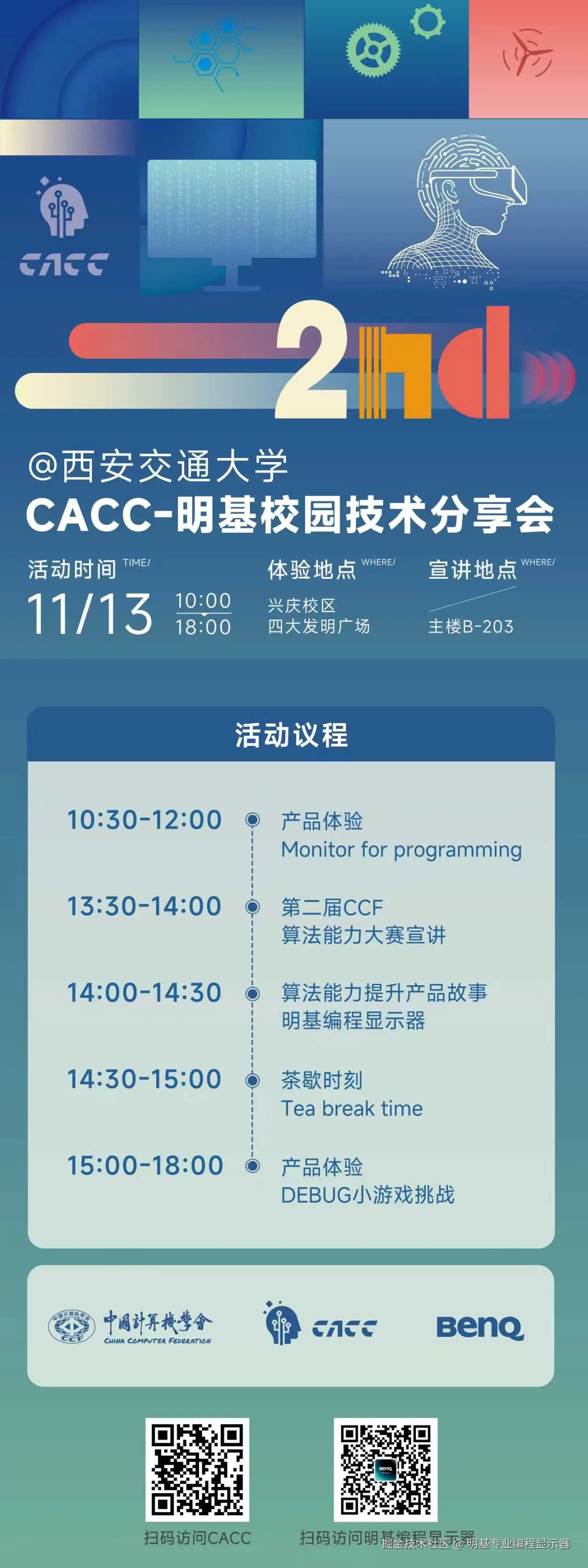 明基专业编程显示器于2025-11-04 13:36发布的图片